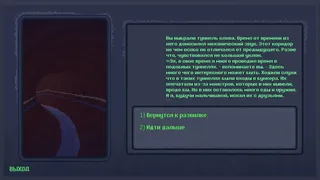 Скриншот 2 к игре ELISEISK 2074