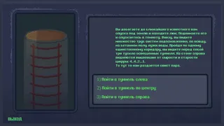 Скриншот 3 к игре ELISEISK 2074