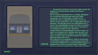 Скриншот 4 к игре ELISEISK 2074