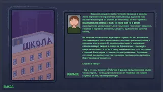 Скриншот 5 к игре ELISEISK 2074