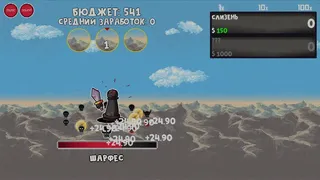 Скриншот 4 к игре ClickMonster