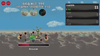 Скриншот 5 к игре ClickMonster