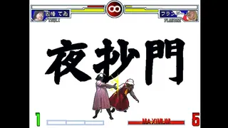 Скриншот 4 к игре 続そのひぐらしVS東方UNIVERSE2