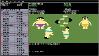 Скриншот 6 к игре 箱庭小相撲