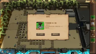 Скриншот 3 к игре GoatShelter