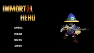 Скриншот 1 к игре Immortal Hero