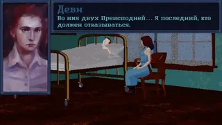 Скриншот 6 к игре Winter's Trumpet