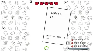 Скриншот 3 к игре 菜鸟社畜不会梦见老板的屁股