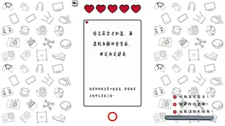 Скриншот 4 к игре 菜鸟社畜不会梦见老板的屁股