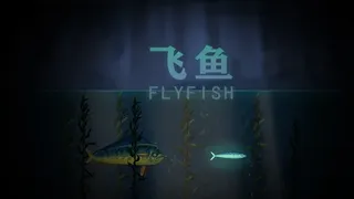 Скриншот 7 к игре Fly Fish