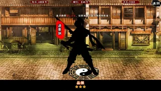 Скриншот 2 к игре 问道仙途