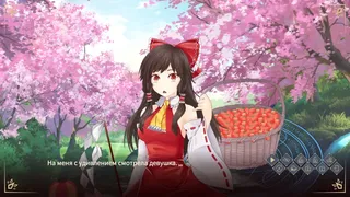 Скриншот 1 к игре Touhou Gensokyo Visitor