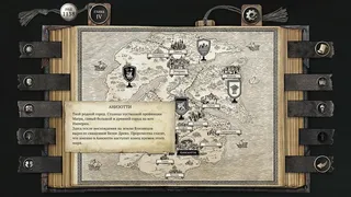 Скриншот 2 к игре The Life and Suffering of Sir Brante