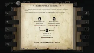 Скриншот 4 к игре The Life and Suffering of Sir Brante