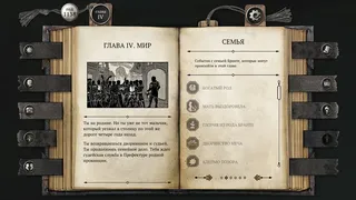 Скриншот 6 к игре The Life and Suffering of Sir Brante