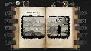 Скриншот 7 к игре The Life and Suffering of Sir Brante