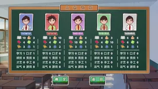Скриншот 2 к игре 开学啦！王小米(Semester begins! Xiaomi)