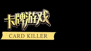 Скриншот 6 к игре 卡牌游戏