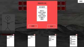 Скриншот 2 к игре Tales of Kongfu