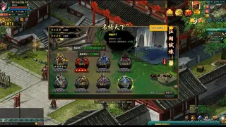 Скриншот 4 к игре 大话江湖