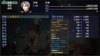 Скриншот 5 к игре 大千世界
