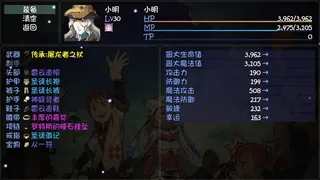 Скриншот 6 к игре 大千世界
