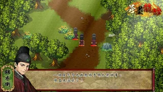 Скриншот 3 к игре The Dragon Sword / 蒼墨龍吟
