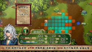 Скриншот 5 к игре The Dragon Sword / 蒼墨龍吟