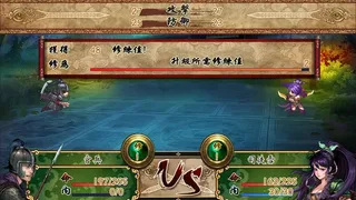 Скриншот 7 к игре The Dragon Sword / 蒼墨龍吟