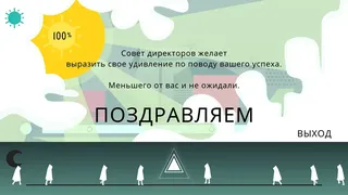 Скриншот 4 к игре Rip Them Off