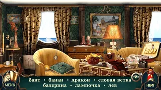 Скриншот 4 к игре Таинственный Отель: Поиск Предметов