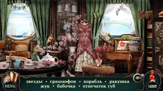 Скриншот 8 к игре Таинственный Отель: Поиск Предметов