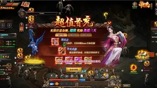 Скриншот 1 к игре 神王之王者之心