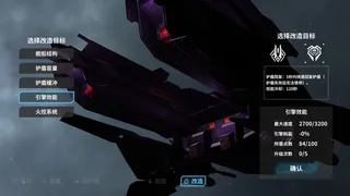 Скриншот 3 к игре 群星战纪: 最终防卫线 - STARS ERA: THE FINAL DEFENCE