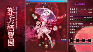 Скриншот 1 к игре 东方栖霞园 ~ Blue devil in the Belvedere.