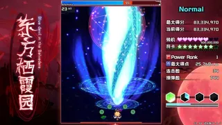 Скриншот 2 к игре 东方栖霞园 ~ Blue devil in the Belvedere.