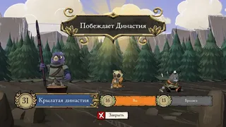 Скриншот 5 к игре Root
