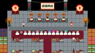 Скриншот 4 к игре 客栈传说