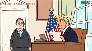 Скриншот 1 к игре 川建国同志想要连任/Comrade Trump's Re-election