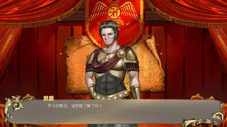 Скриншот 4 к игре 罗马之链
