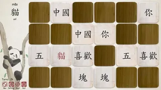 Скриншот 1 к игре Ragnar's Chinese Memory Game