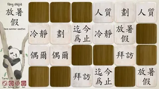Скриншот 5 к игре Ragnar's Chinese Memory Game