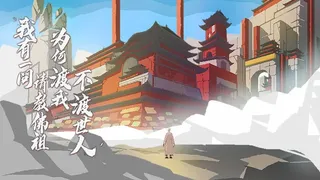 Скриншот 1 к игре 长安夜明
