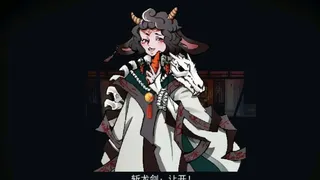 Скриншот 5 к игре 长安夜明