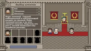 Скриншот 3 к игре Long Live Caesar