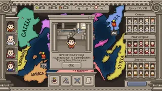 Скриншот 6 к игре Long Live Caesar