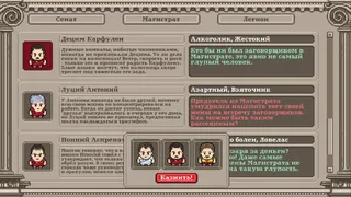 Скриншот 7 к игре Long Live Caesar