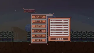 Скриншот 3 к игре 休止符 StopSign
