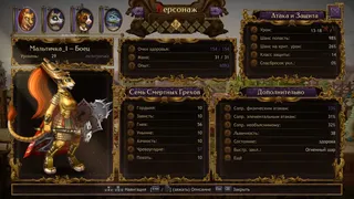 Скриншот 2 к игре Paws on the Sand: Lionessy Sins