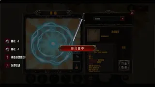 Скриншот 2 к игре 炼器师